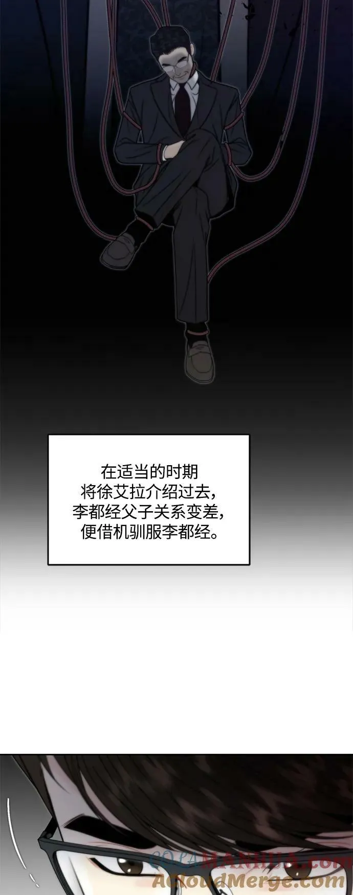 第29话 第16页