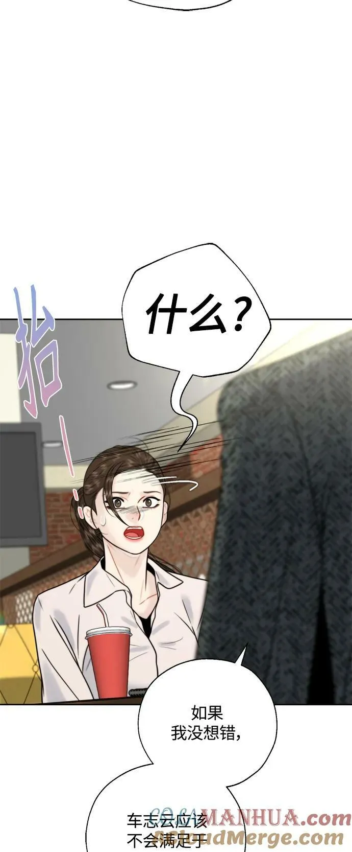 第29话 第19页