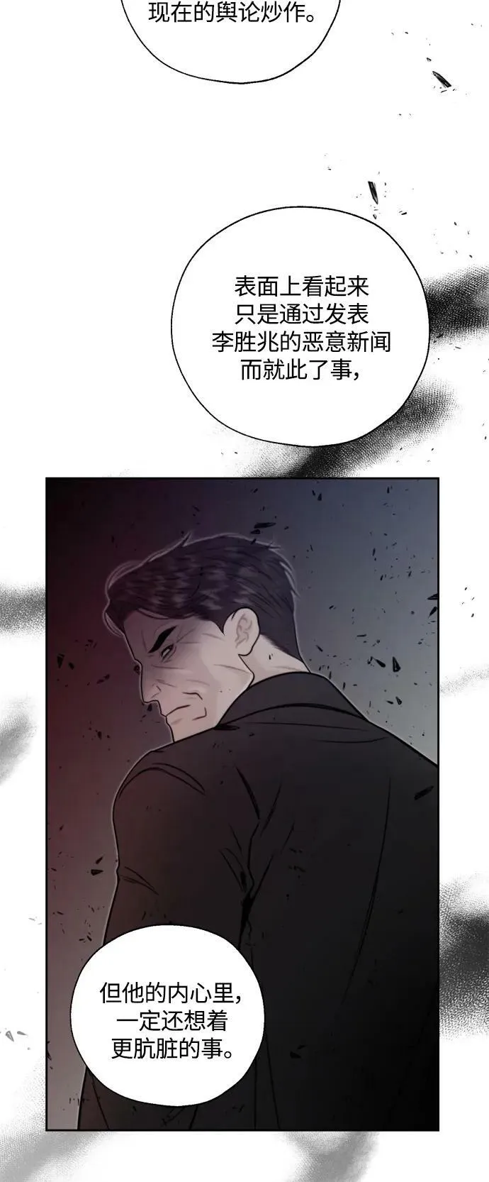 第29话 第20页