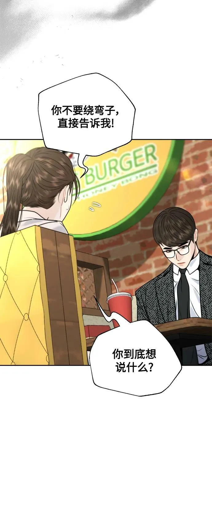 第29话 第21页