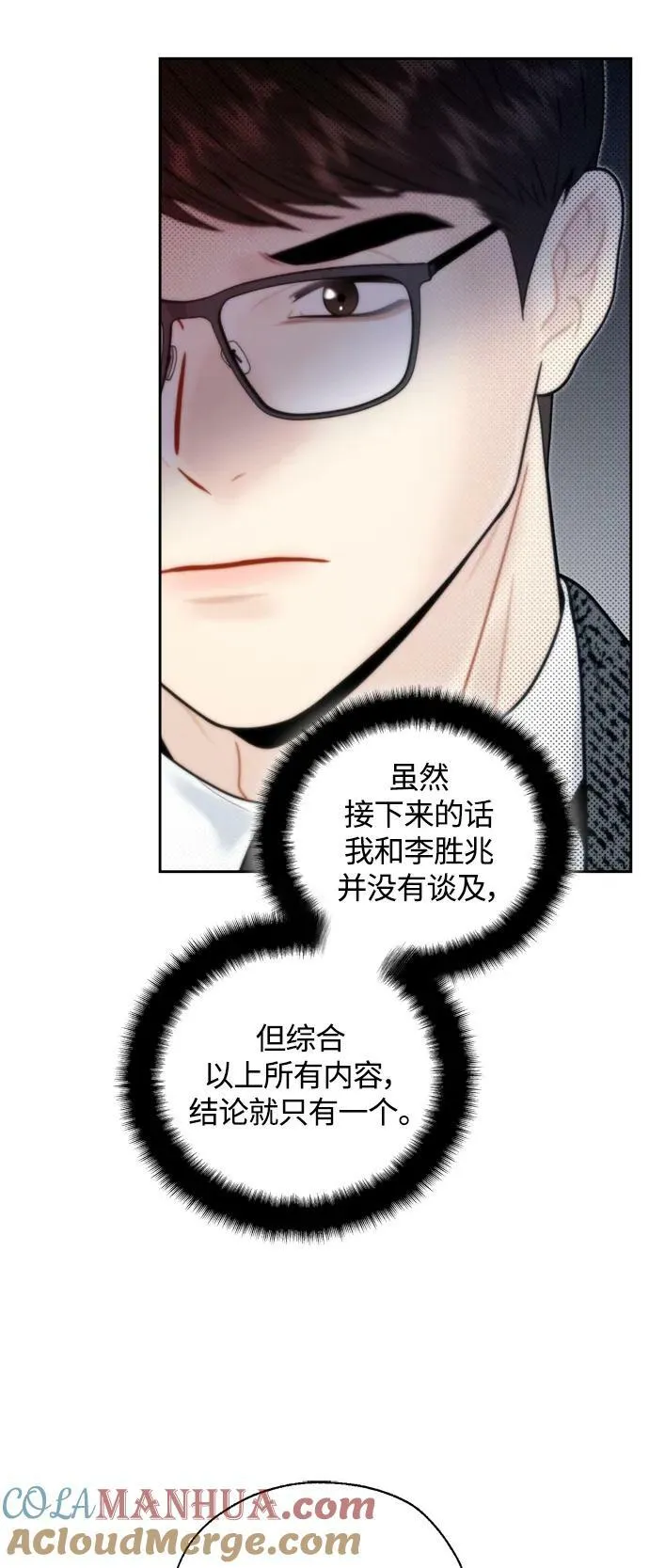 第29话 第22页