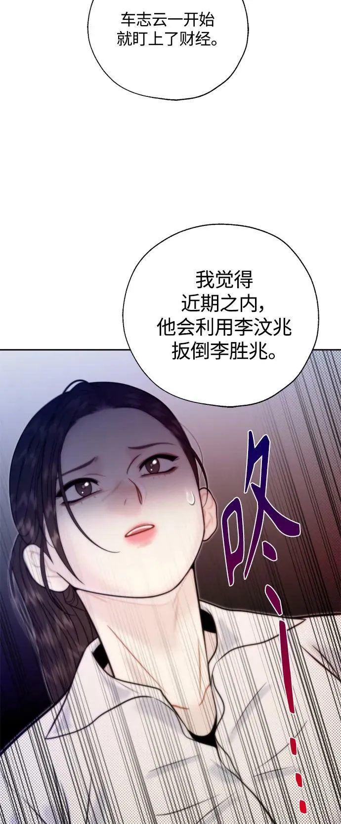 第29话 第23页