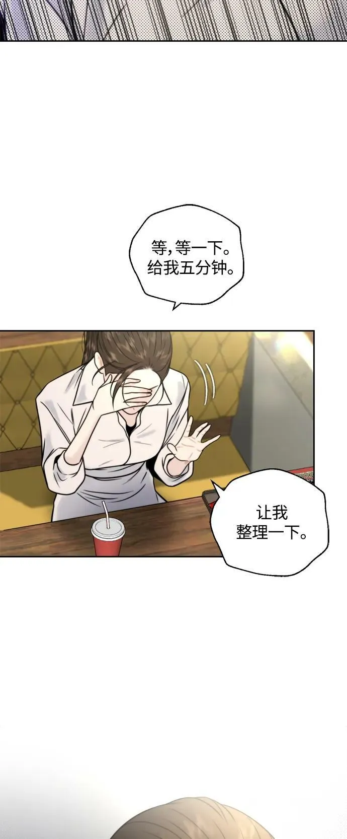 第29话 第24页