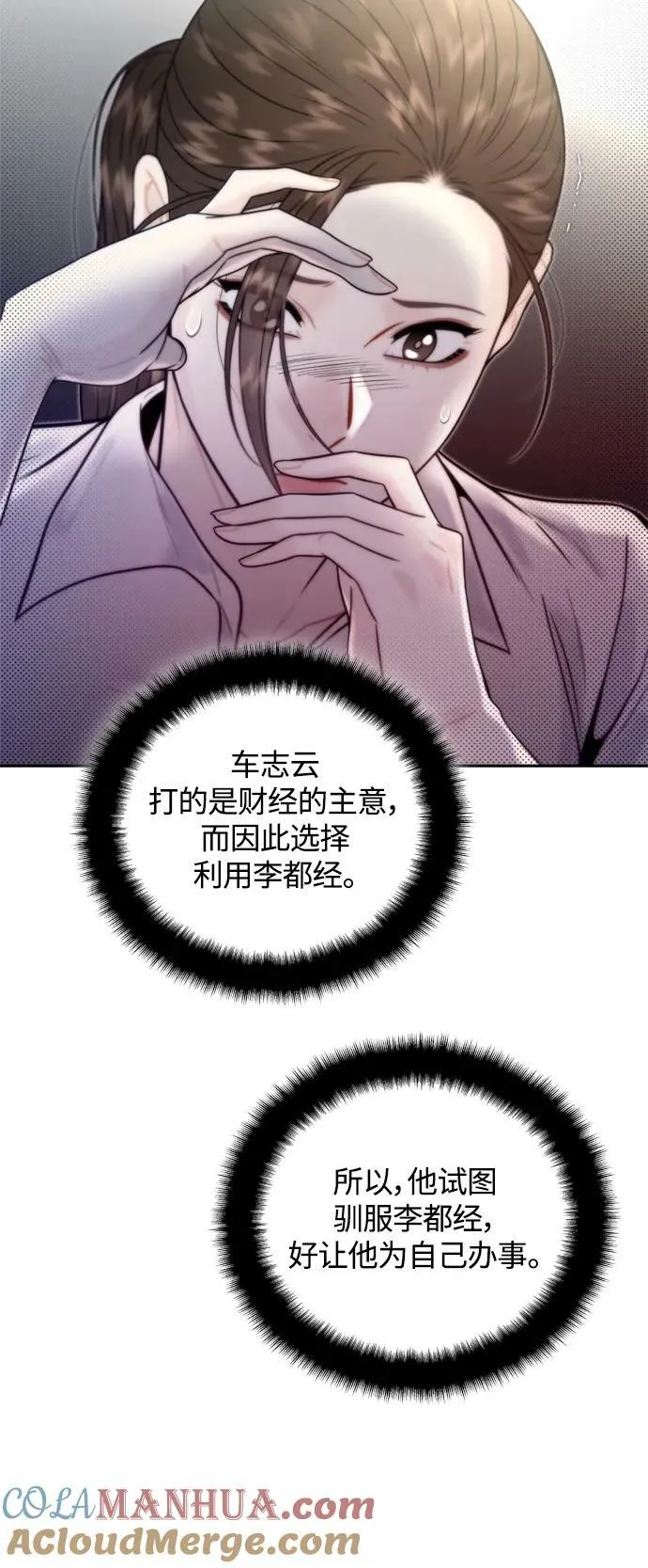 第29话 第25页