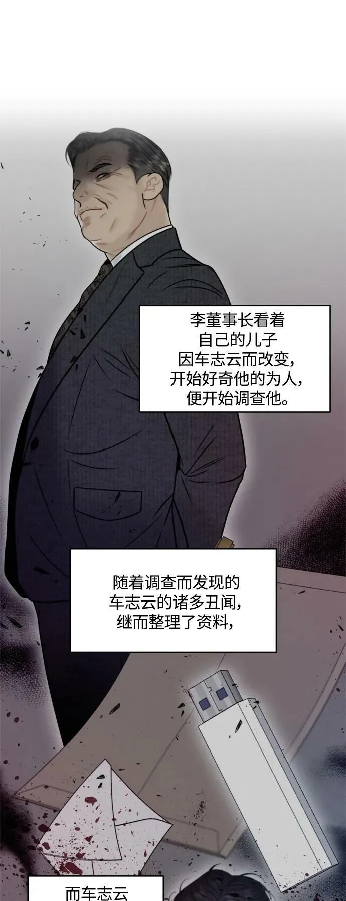 第29话 第26页