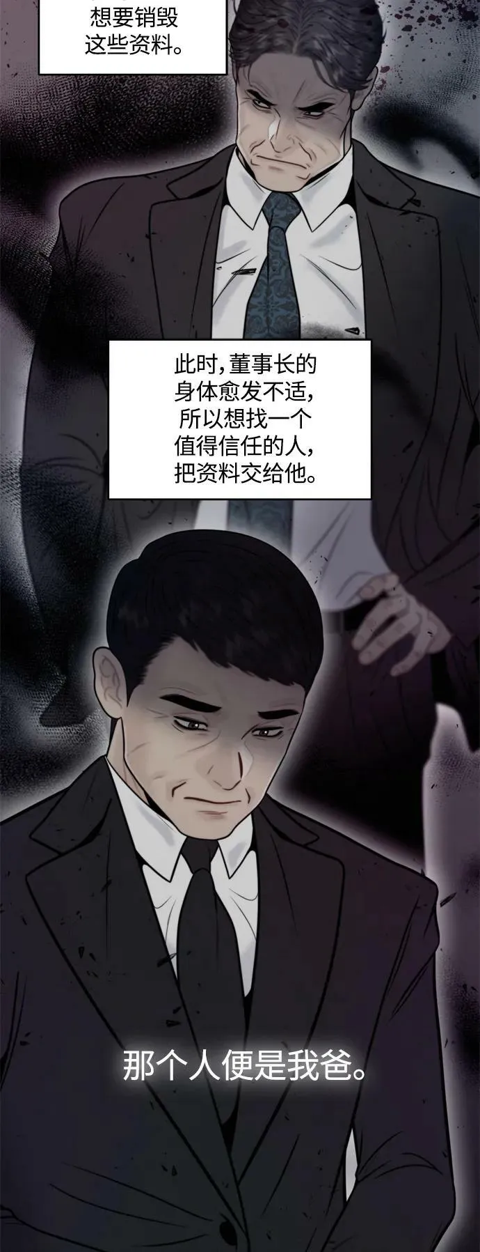第29话 第27页
