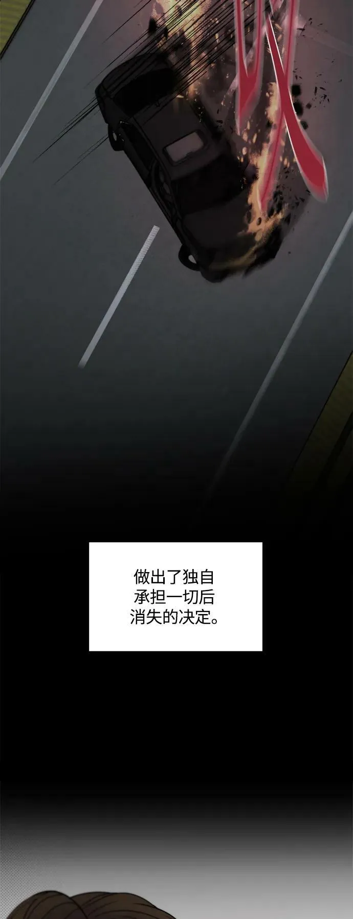 第29话 第29页