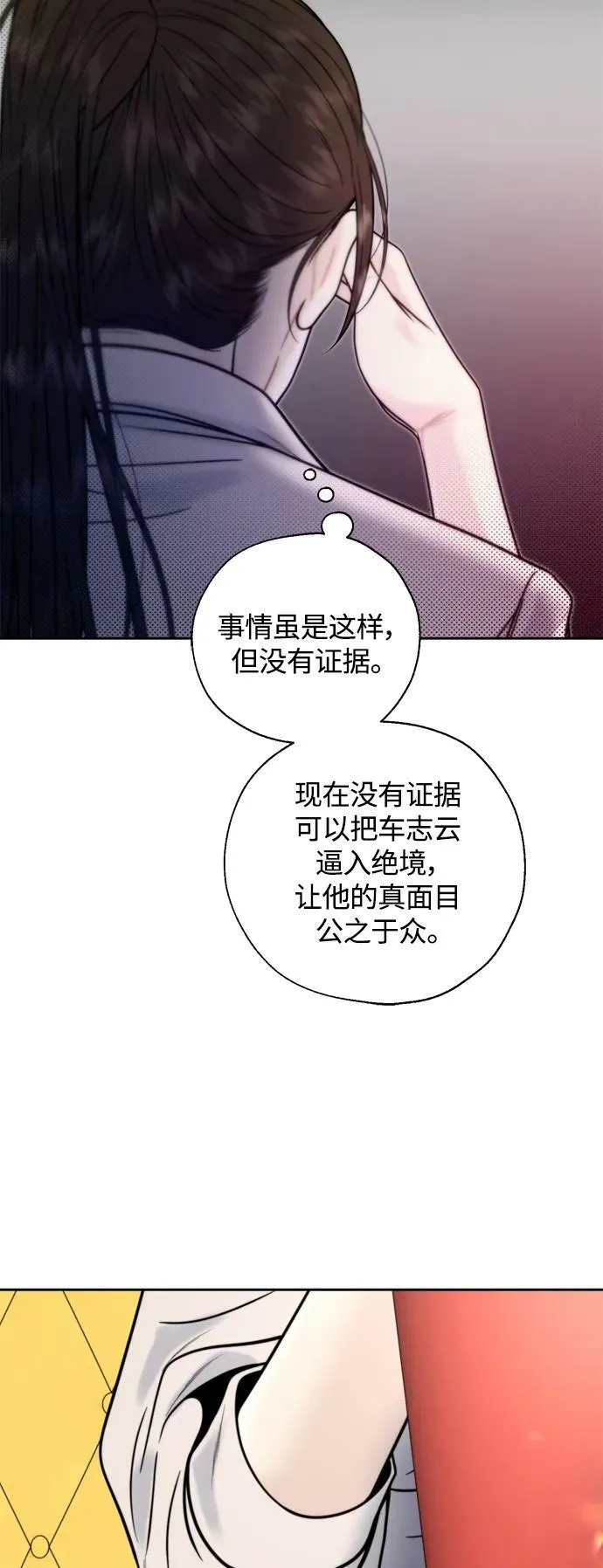 第29话 第30页