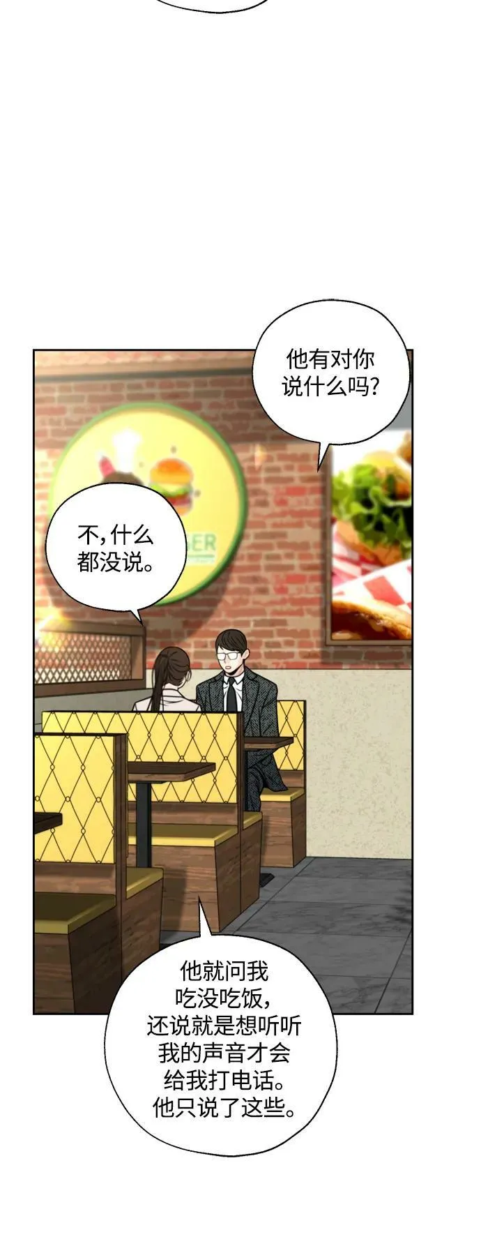 第29话 第33页