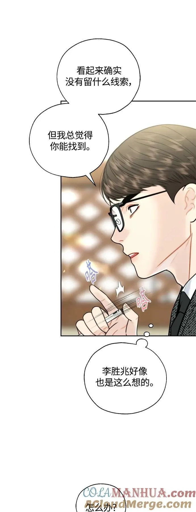 第29话 第34页
