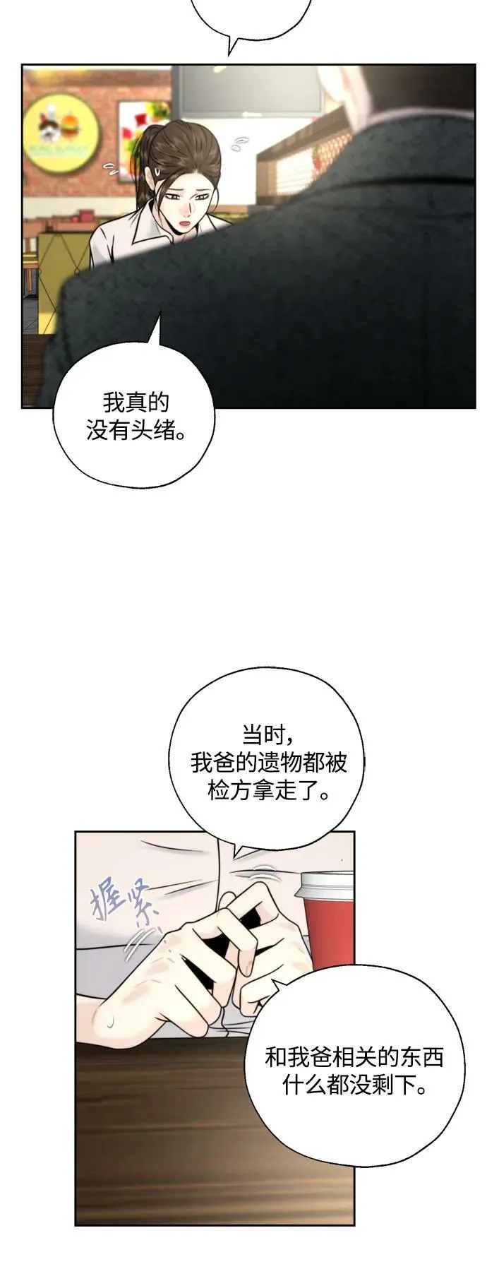 第29话 第35页