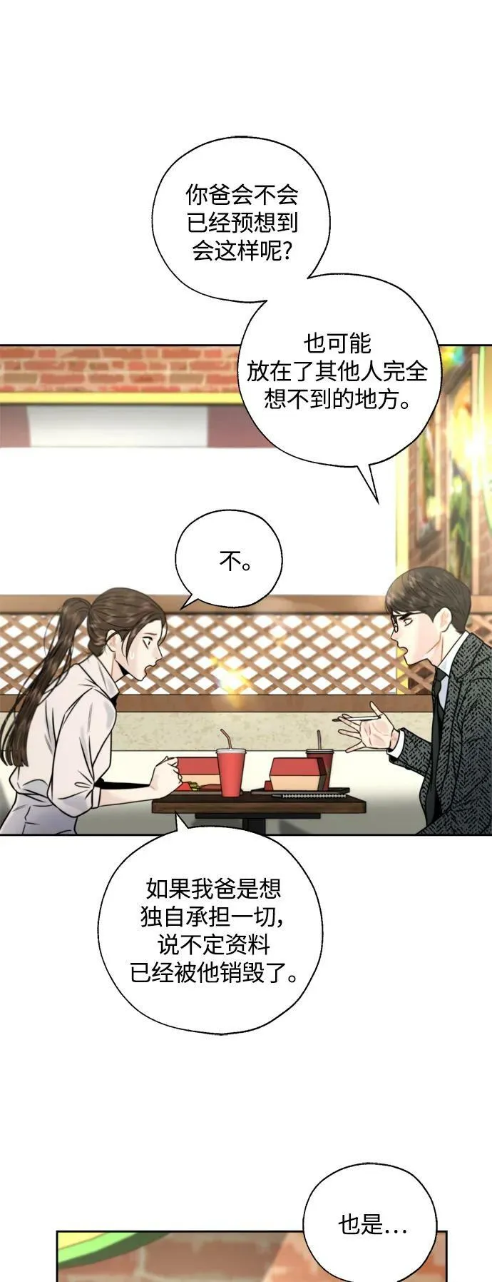 第29话 第36页