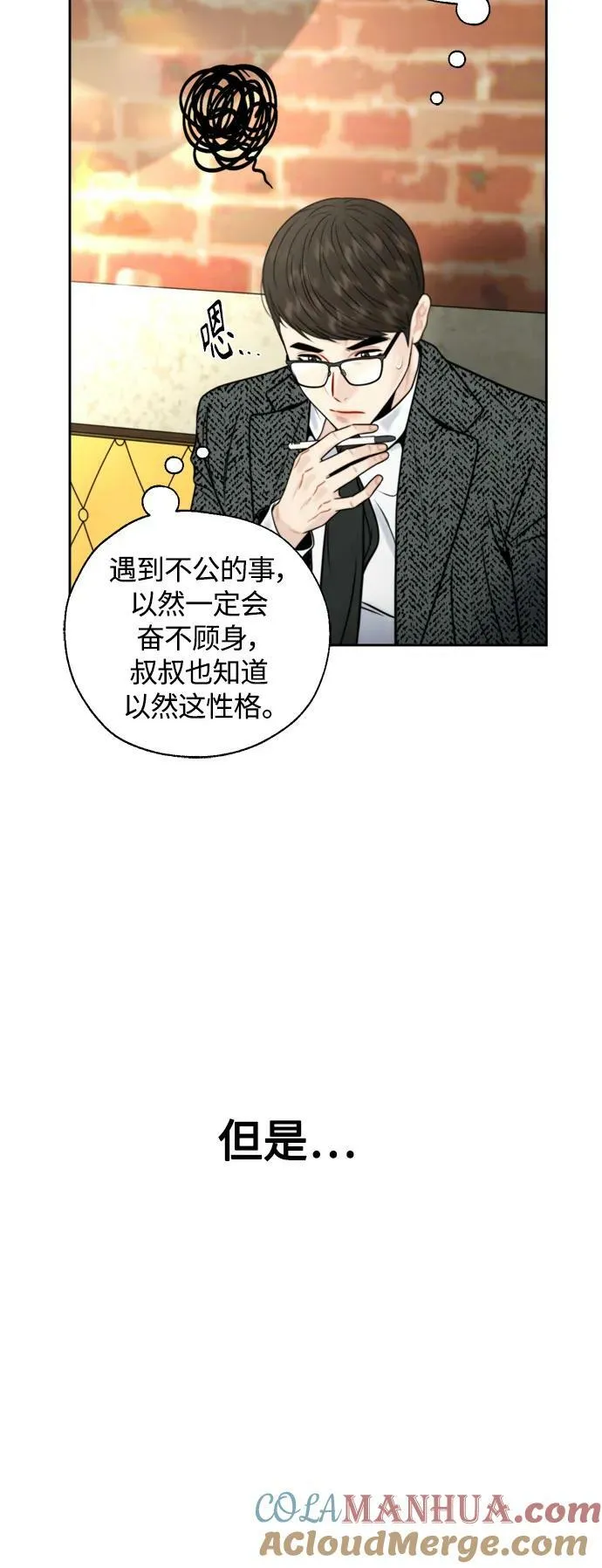 第29话 第37页