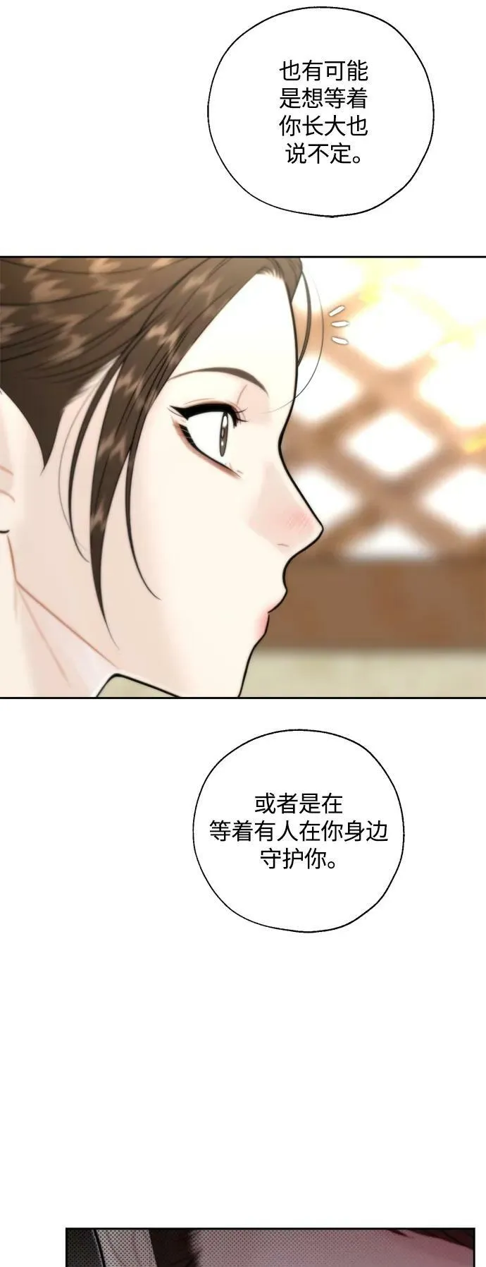 第29话 第38页