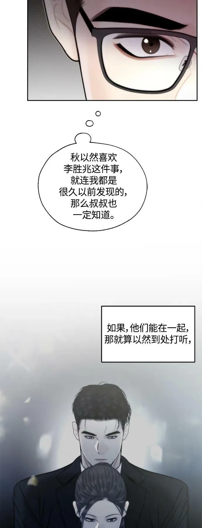 第29话 第39页