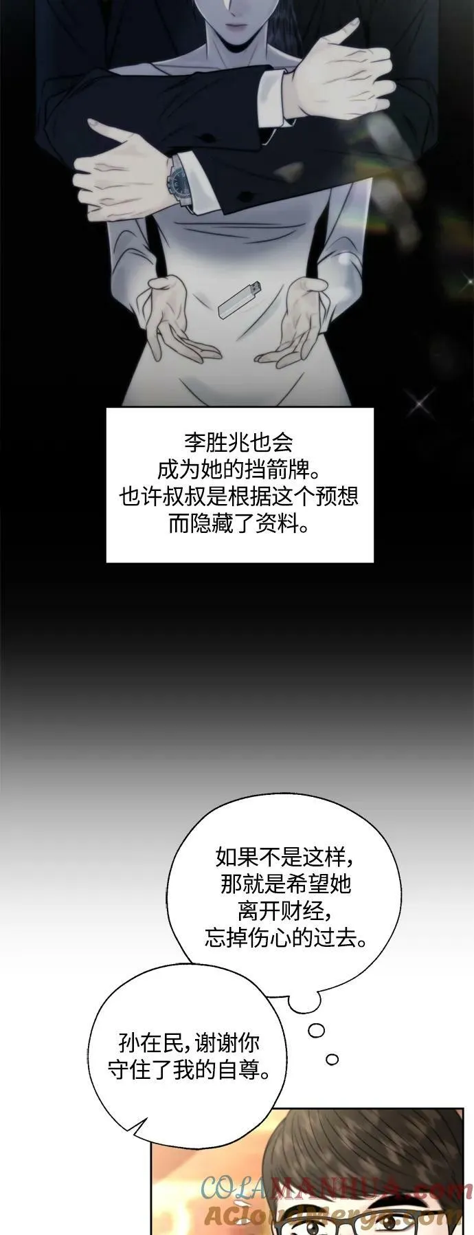 第29话 第40页