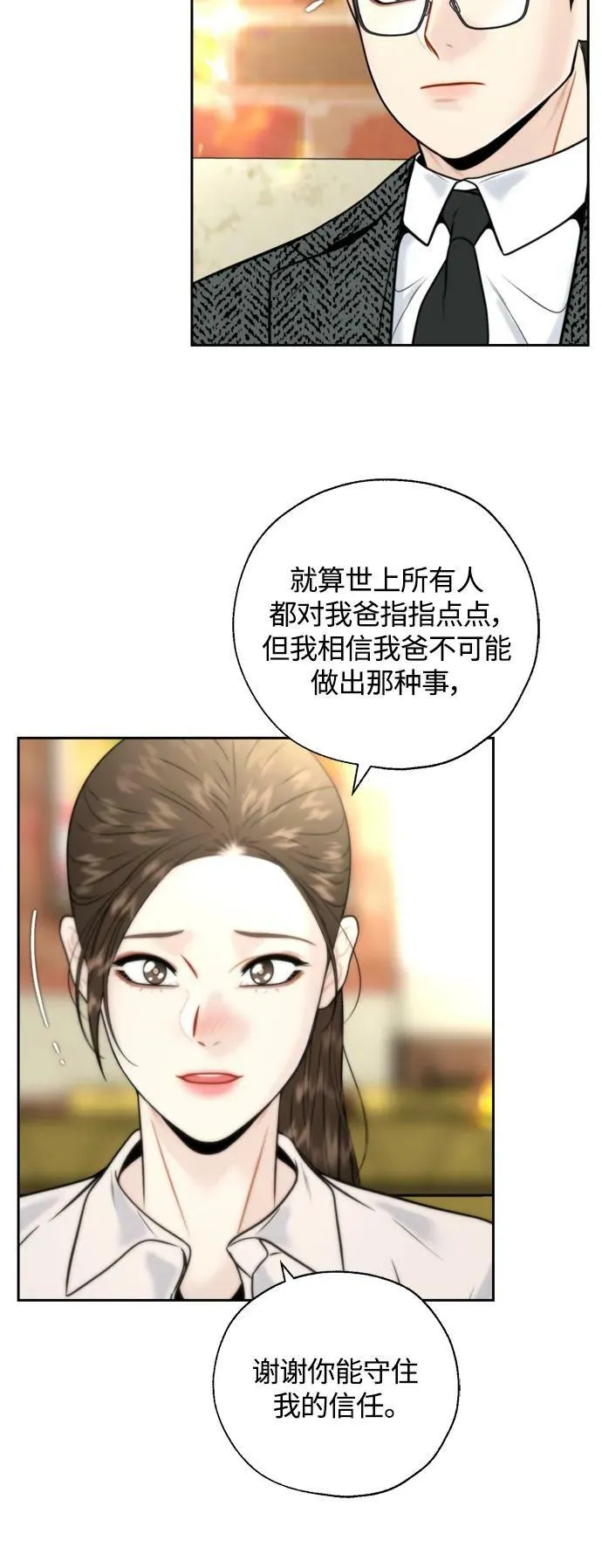 第29话 第41页