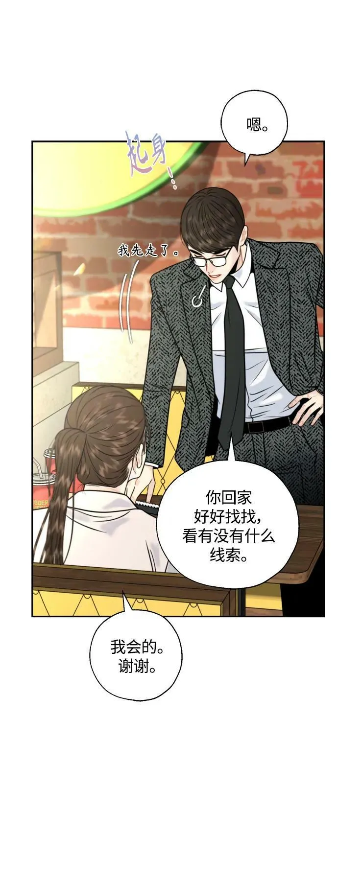 第29话 第42页