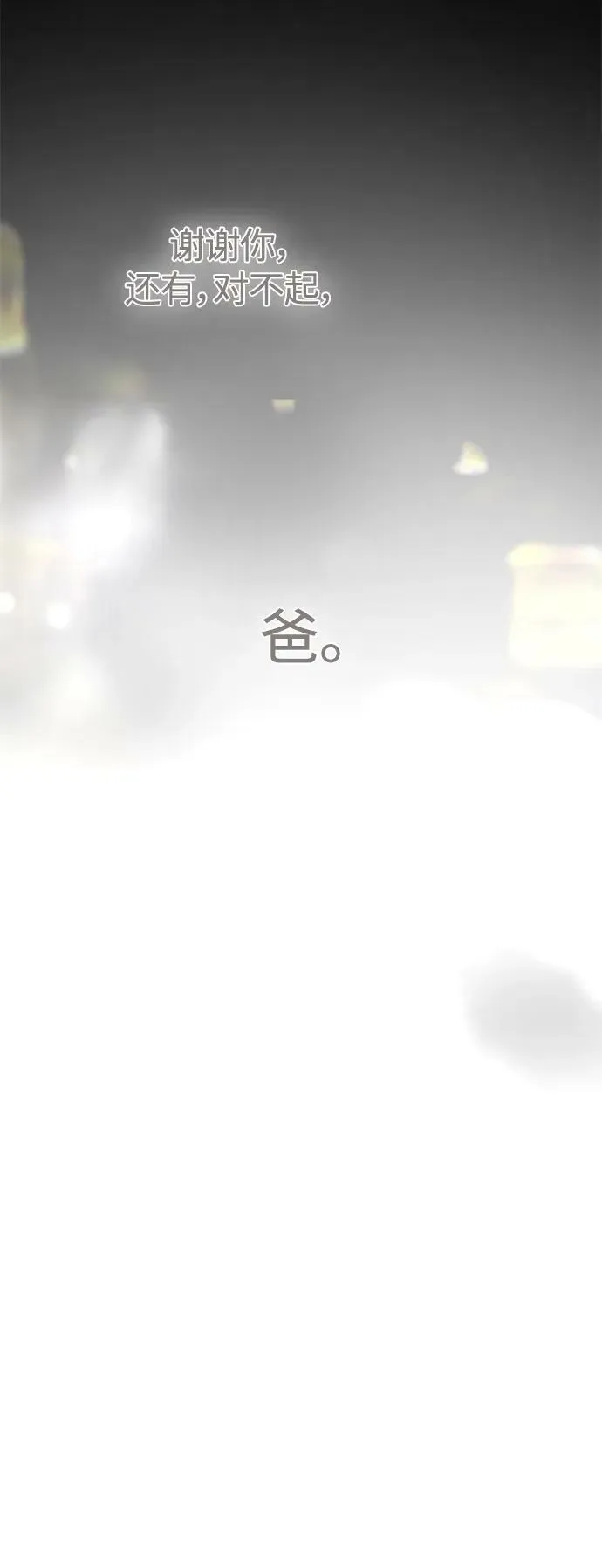 第29话 第47页