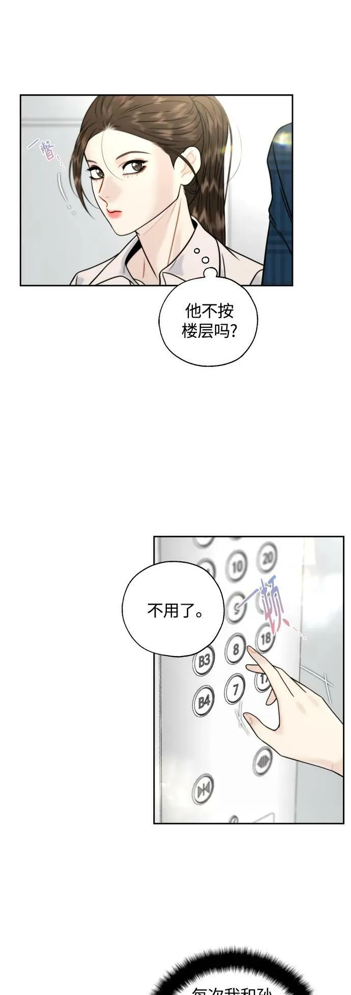 第29话 第50页