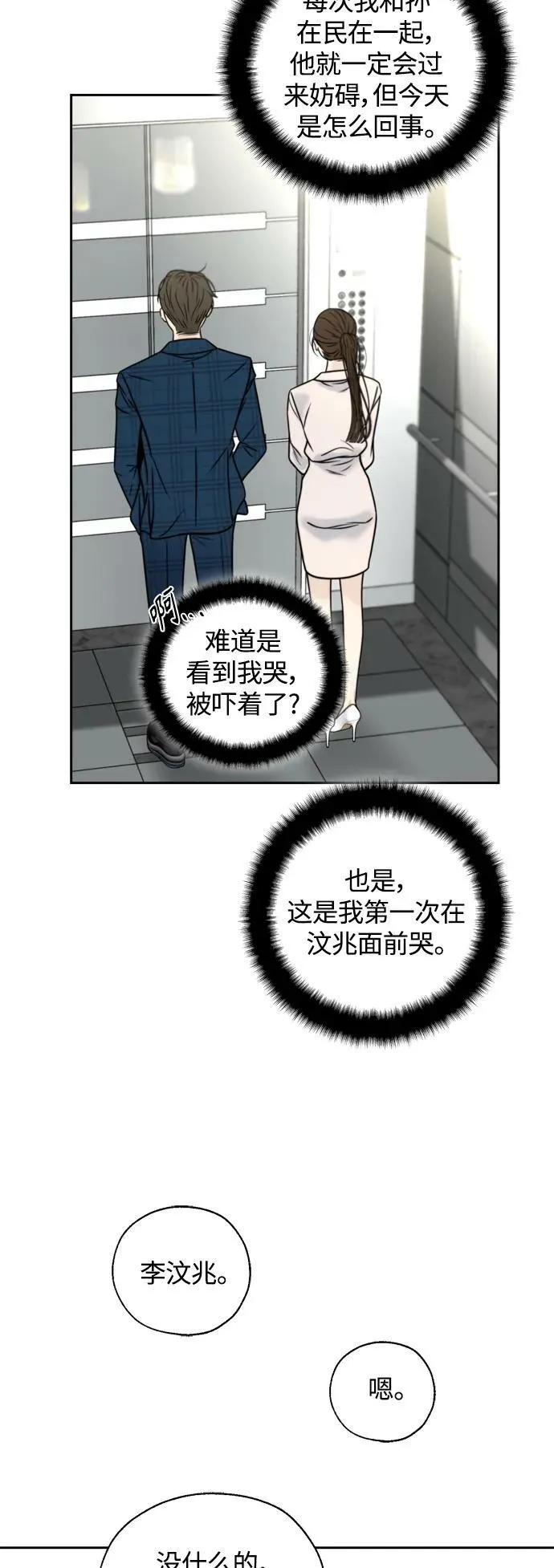 第29话 第51页