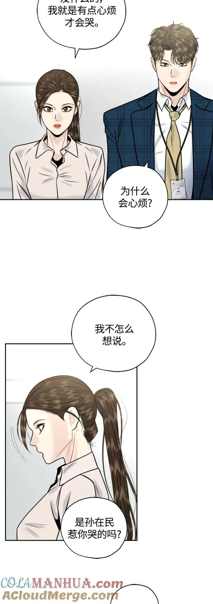 第29话 第52页