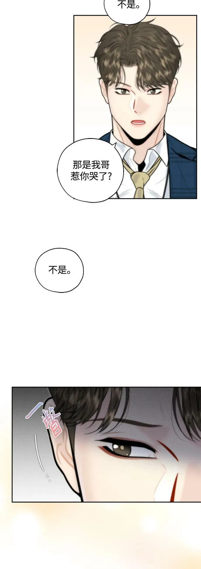 第29话 第53页
