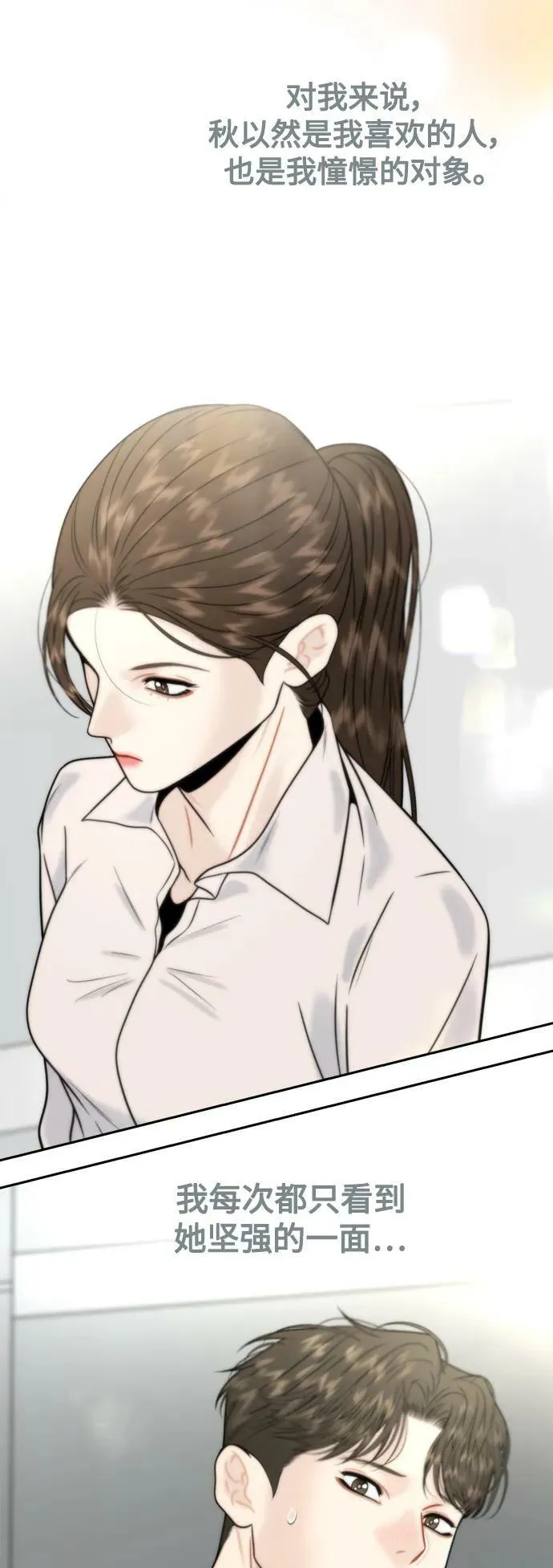 第29话 第54页