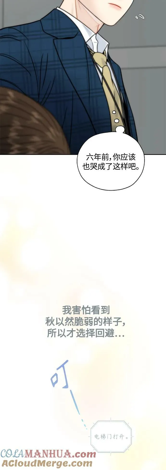 第29话 第55页