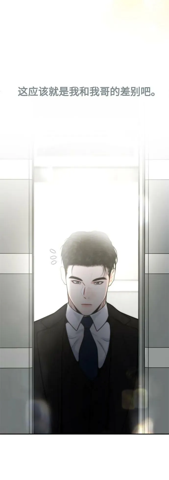 第29话 第56页