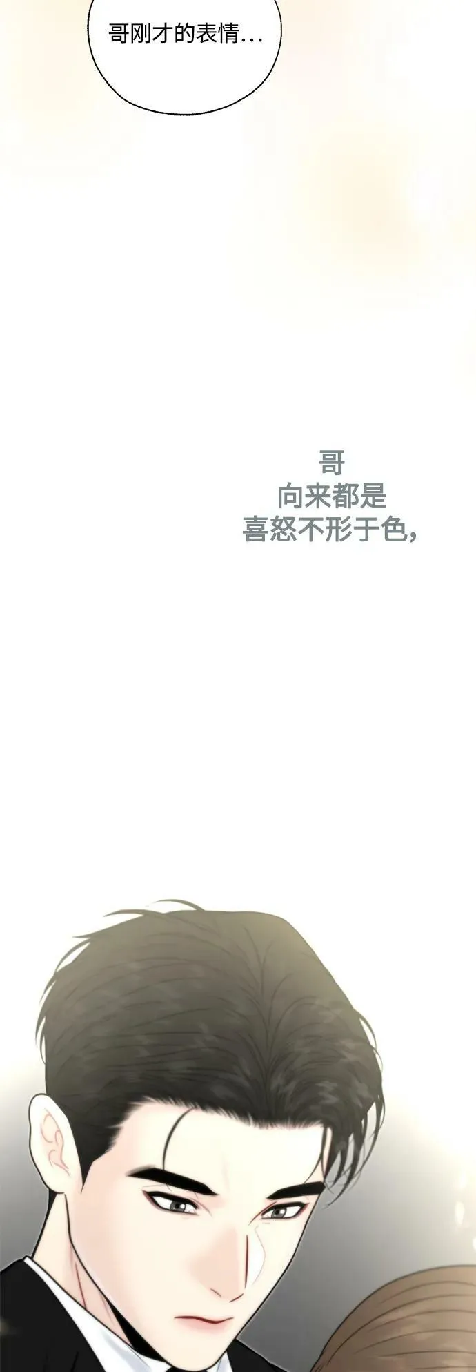 第29话 第59页
