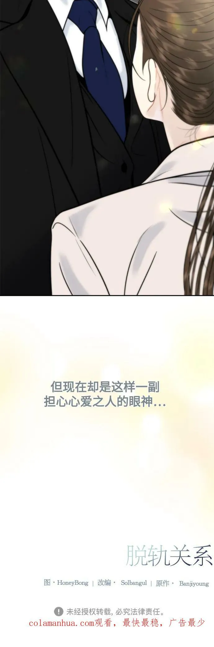 第29话 第60页