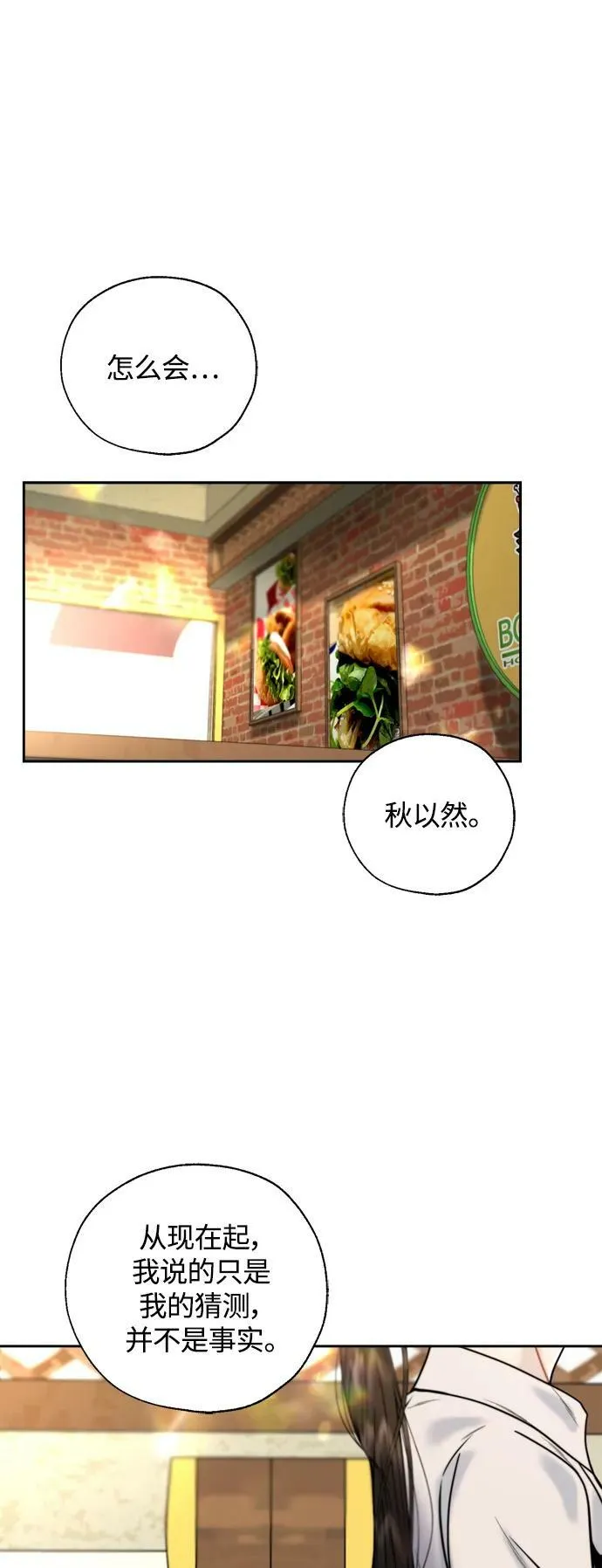 第28话 第2页