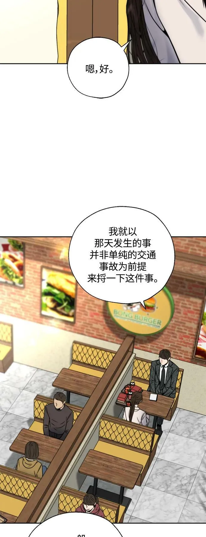 第28话 第3页