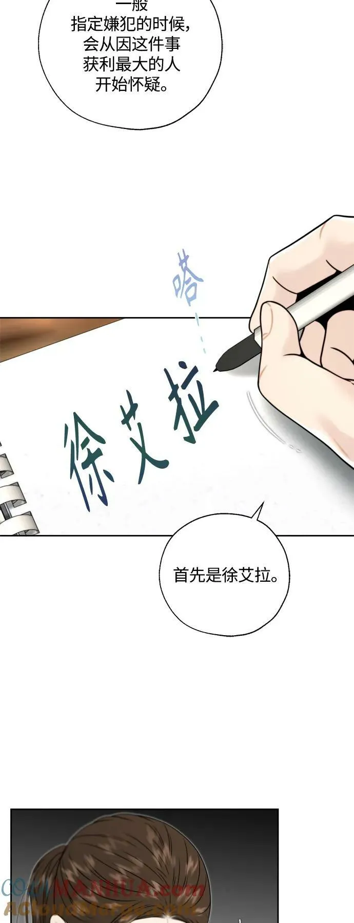 第28话 第4页