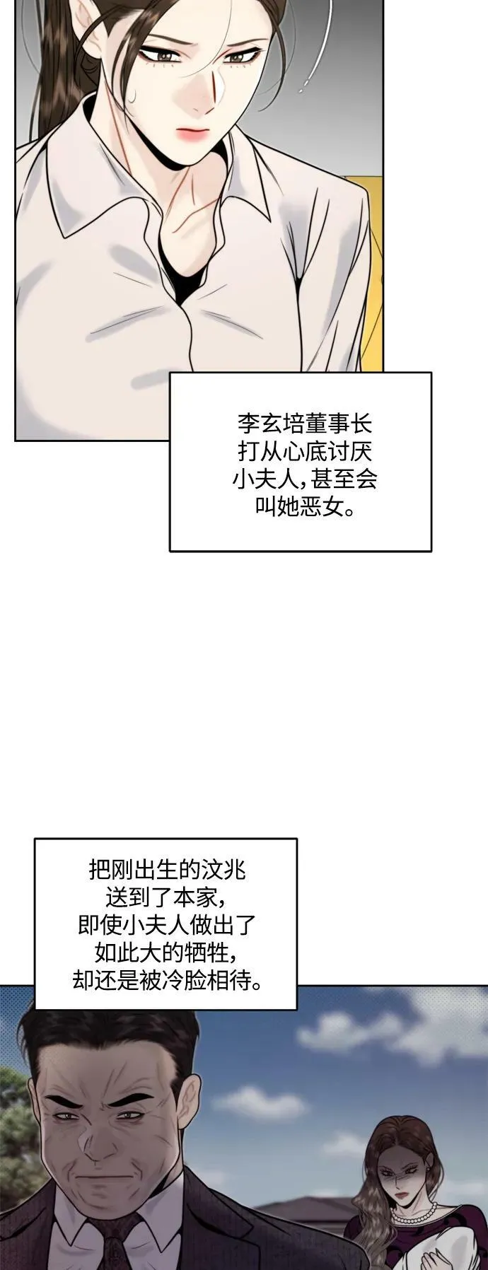 第28话 第5页