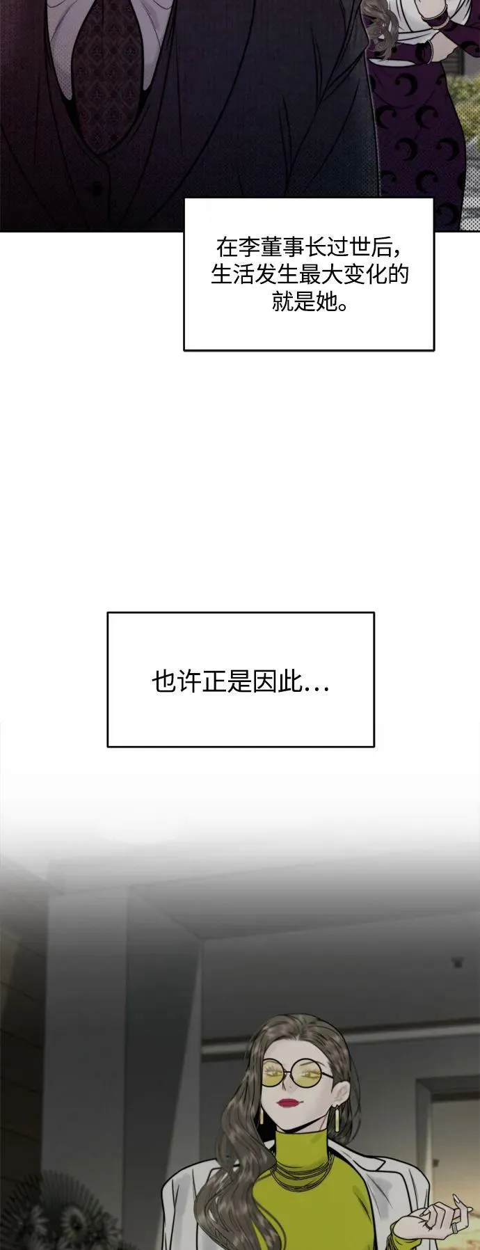 第28话 第6页