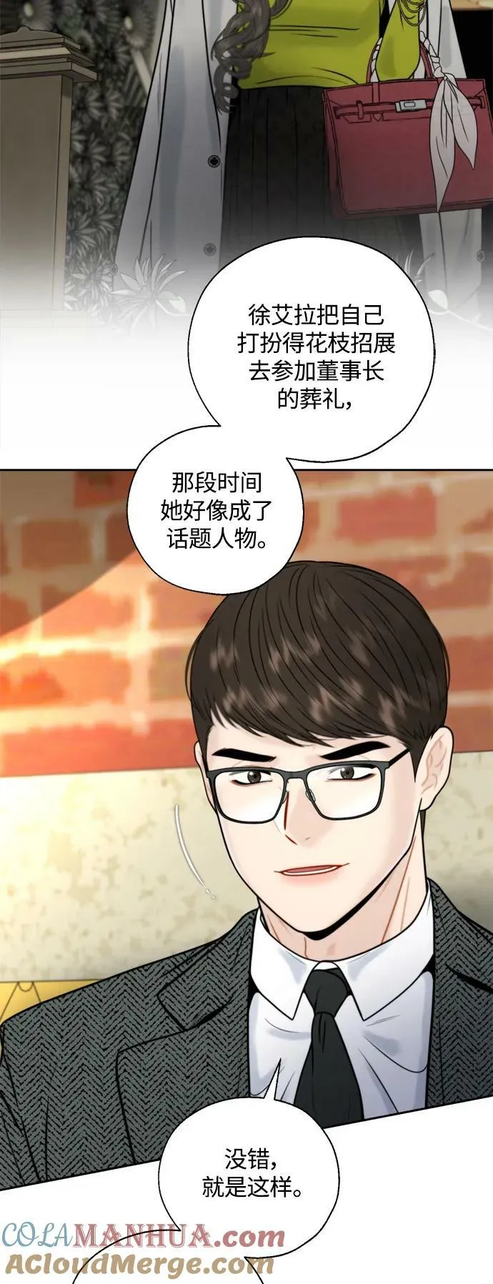 第28话 第7页
