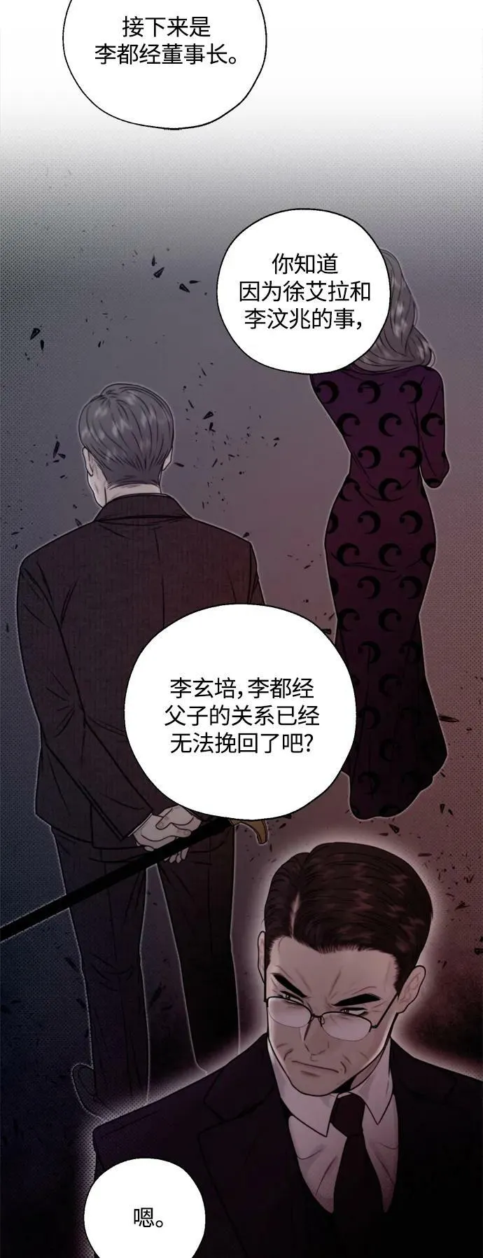 第28话 第8页