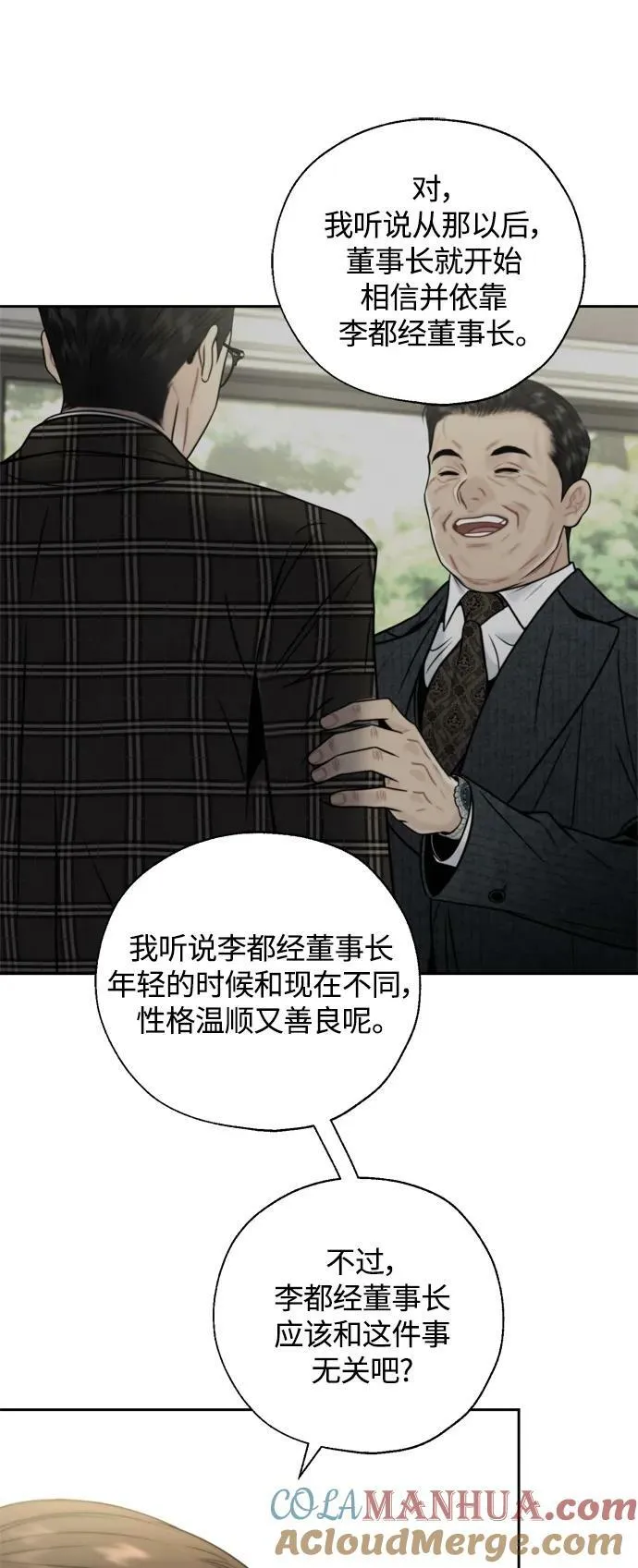 第28话 第10页