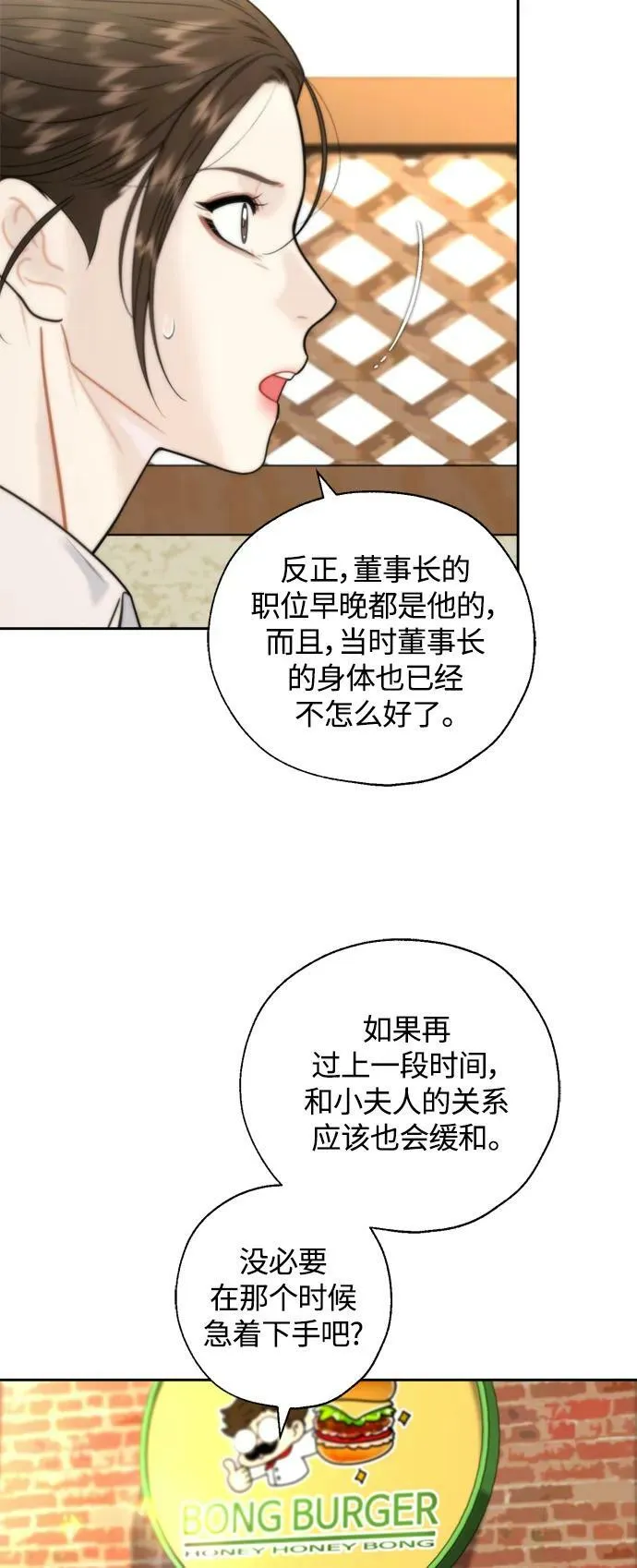 第28话 第11页