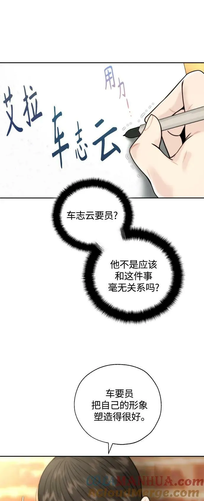 第28话 第13页