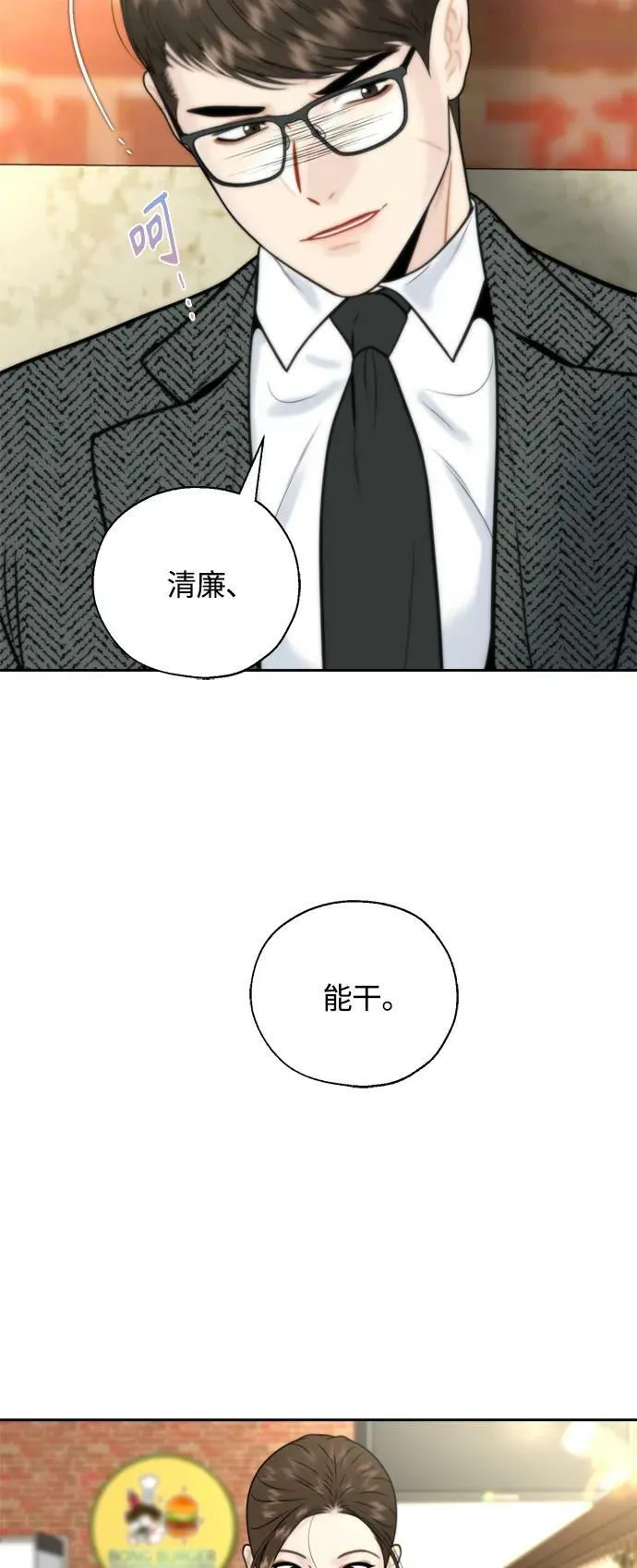 第28话 第14页