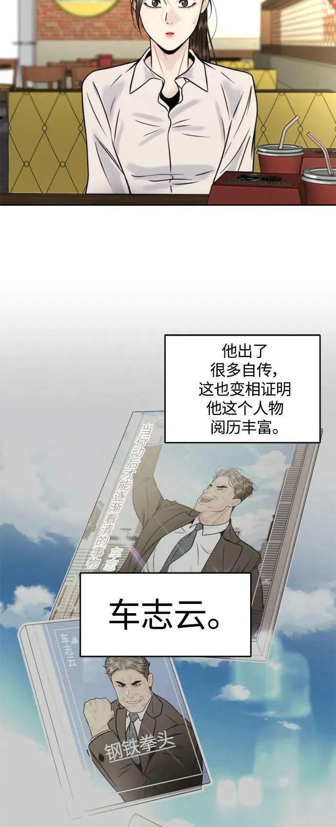 第28话 第15页
