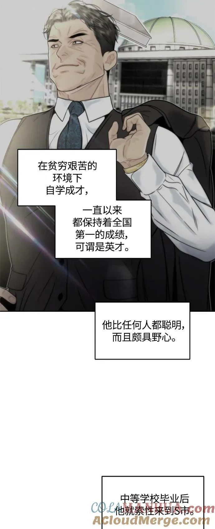 第28话 第16页