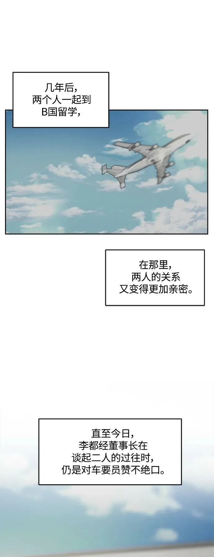 第28话 第18页