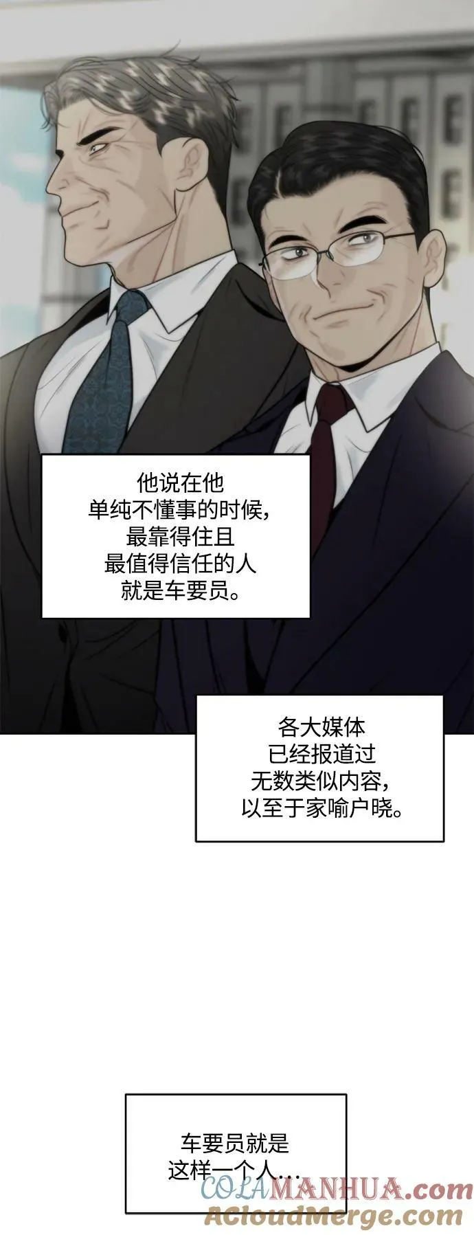 第28话 第19页