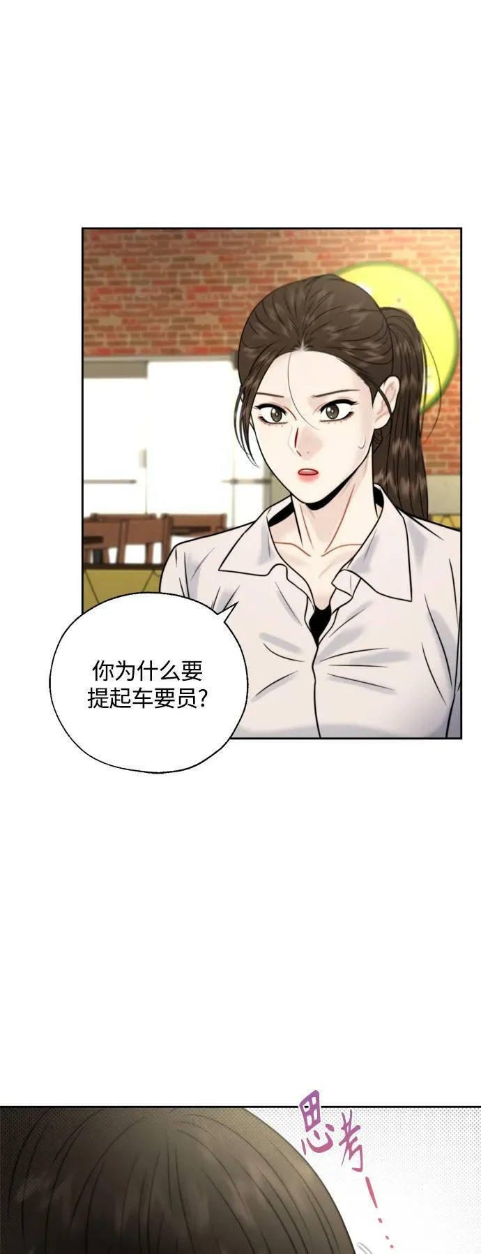 第28话 第20页
