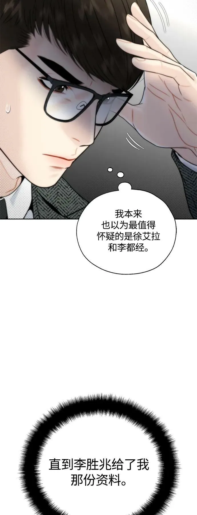 第28话 第21页