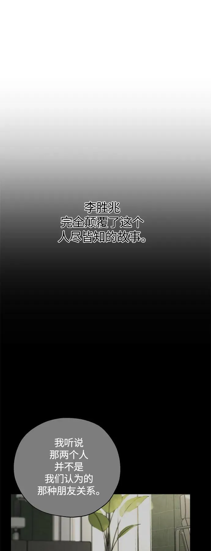 第28话 第23页